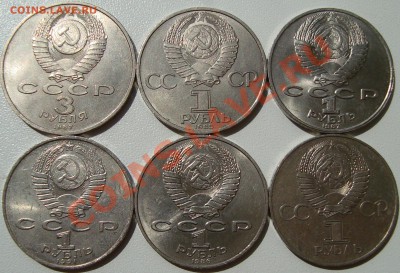 Юбилейка СССР (6 шт.) - DSC03578.JPG