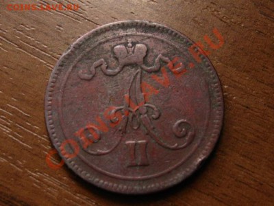 Финляндия Росс. 10 пенни 1865 до 22.08.12 в 21.00 М - IMG_2968