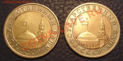 10р 1991г ЛМД  смещение вставки  2шт - 10 руб 1991 спмд_2