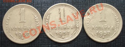 1к 1957г оценка - 1 коп 1957_1