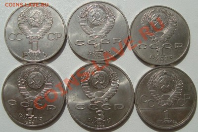 Юбилейка СССР-2 (6 шт.) - DSC03582.JPG