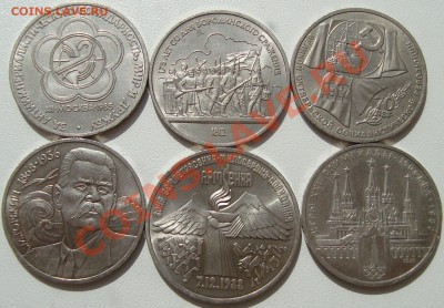 Юбилейка СССР-2 (6 шт.) - DSC03583.JPG
