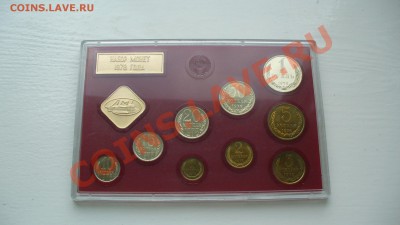 Наборы монет : годовые твердые-мягкие, памятные в буклетах. - P1050941.JPG