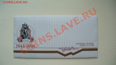 Наборы монет : годовые твердые-мягкие, памятные в буклетах. - P1050945.JPG