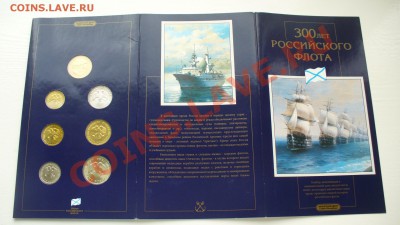 Наборы монет : годовые твердые-мягкие, памятные в буклетах. - P1050950.JPG