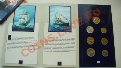 Наборы монет : годовые твердые-мягкие, памятные в буклетах. - P1050949.JPG