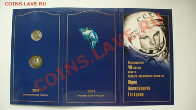 Наборы монет : годовые твердые-мягкие, памятные в буклетах. - P1050952.JPG