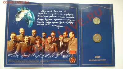 Наборы монет : годовые твердые-мягкие, памятные в буклетах. - P1050951.JPG