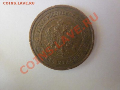 2 копейки 1915 года - IMG_0061