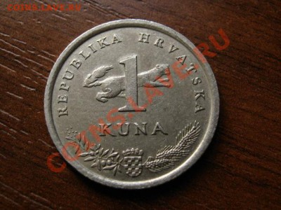 Хорватия 1 куна  1994 соловей до 22.08.12 в 21.00 М - IMG_2984
