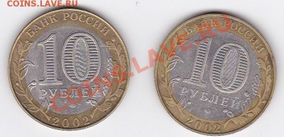 С рубля! 10р. БМ Дербент, Кострома 2002г. до 24.08 22-00 МСК - 2
