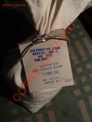 Банковский мешок солянки 5 копеек 2000 шт - DSC05688.JPG