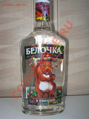 Я алкололик !!! Кто со мной - IMG_2992