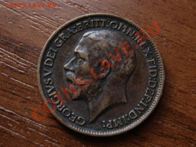 Великобритания фартинг 1912 до 22.08.12 в 21.00 М - IMG_2928