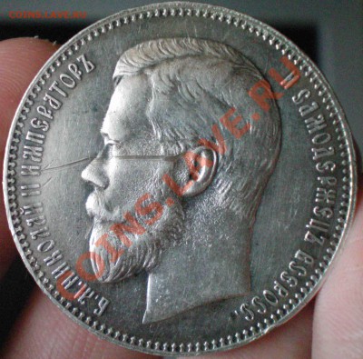 Рубль 1898. - 3.JPG