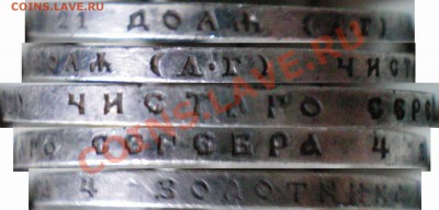 Рубль 1898. - 5.JPG