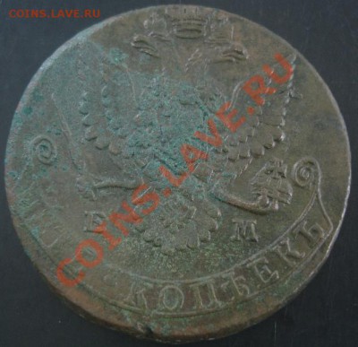 5 коп.1780 года до 22-00 22.08.2012года - DSC09555.JPG