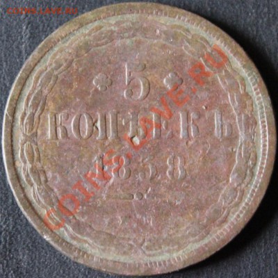 5копеек 1858 ем! - IMG_6551
