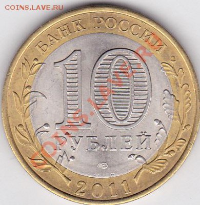 Продаю: Монеты с браками - ВО-1_1