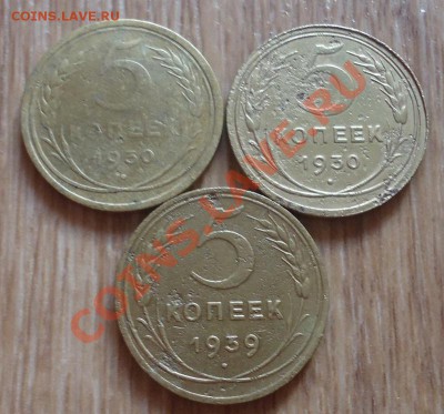 5 коп-1930,1930,1939гг до 22.08.12г до 22-00 по МСК - DSC04285_cr