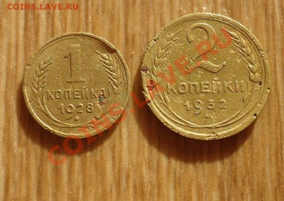 коп 1928г и 2коп 1932г до 22.08.12г до 22-00 по МСК - DSC04288_cr