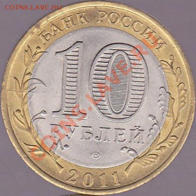 Продаю: Монеты с браками - Республика Бурятия_1