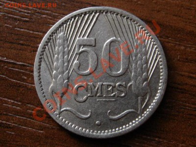 Люксембург 50 сантимов 1930 до 22.08.12 в 21.00 М - IMG_2909