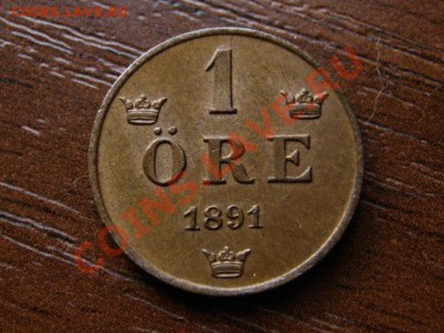 Швеция 1 оре 1891 до 22.08.12 в 21.00 М - IMG_2897