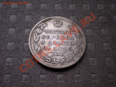 +++  РУБЛЬ  1813 (ПС)  +++  до 25.08.2012 22.00 МСК - P8195707.JPG