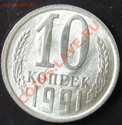 10 коп.1991. - 8585.JPG
