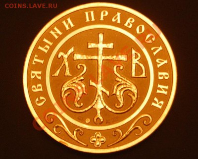 Набор медалей Ag "Святыни Православия" - 09.JPG