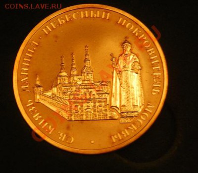 Набор медалей Ag "Святыни Православия" - 06.JPG