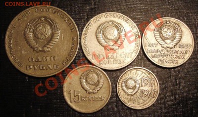 Полный комплект 50 лет Советской Власти (из оборота,5 шт) - 50 лет сов власти_2