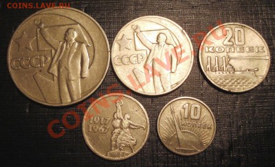 Полный комплект 50 лет Советской Власти (из оборота,5 шт) - 50 лет сов власти_1