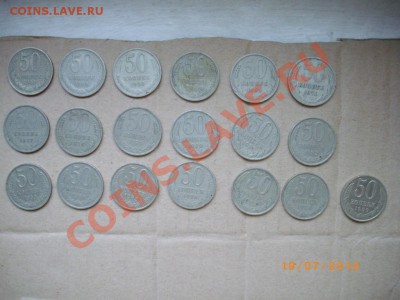 погодовка 50к СССР до 24.8.12.-22.00.м - IMGP3607.JPG