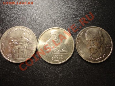 Юбилейные монеты СССР - DSC02588.JPG