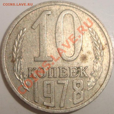 10.78 раскол и 20.90 "двойной удар+ наплыв" на оценку - 10.78 рев. раскол.JPG