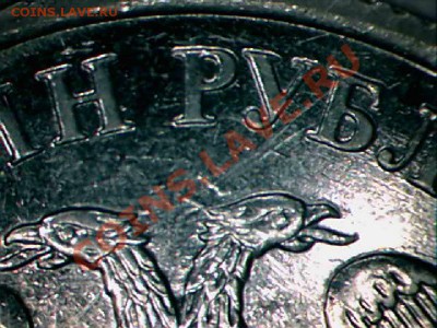 1рубль 2010 ммд шт.2.41Г? - 25.JPG