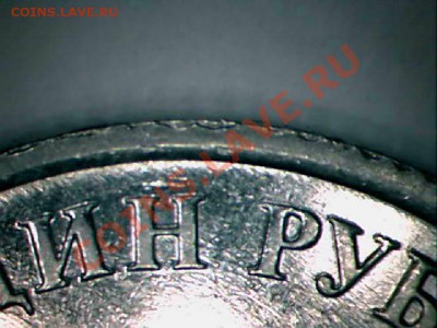 1рубль 2010 ммд шт.2.41Г? - 26.JPG