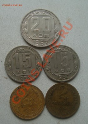 2к-1926,36г.15к-1952,56г,20к-1957.До 21.08 в 22.00мск - 2