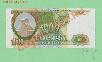 пресс 1000р-1993г.До 21.08 в 22.00мск - 4