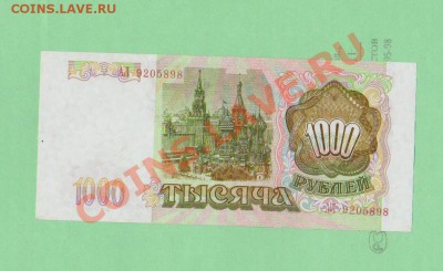 пресс 1000р-1993г.До 21.08 в 22.00мск - 3