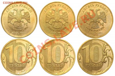 Бракованные монеты - 10 рублей 2011 ММД раскол