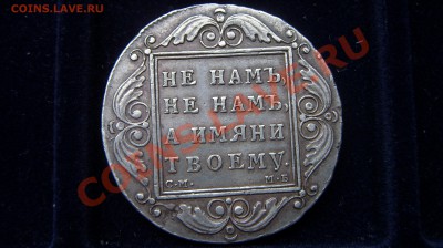 Рубль 1798 в состоянии. - ST831875.JPG