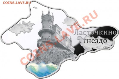 Монеты с Корабликами - crimea_rev