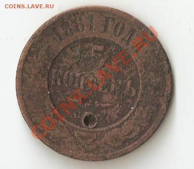Оценка 5 коп 1881г, плохое состояние - а