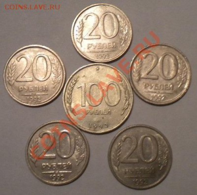 16 монет РФ 1992-93г. до 22.08.12г. в 21.00 - 92-93-2