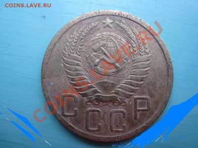 5 копеек 1950 - 2568213501_1