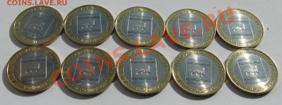 10 р 2009 СПМД Еврейская АО 10 монет ИЗ МЕШКА 24.08 22.00 м - tfj
