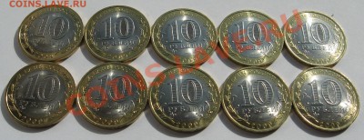 10 р 2009 СПМД Еврейская АО 10 монет ИЗ МЕШКА 24.08 22.00 м - tfj2